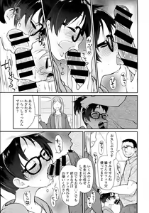 Page 87 of COMIC Tenma 2015-12 - preview thumbnail