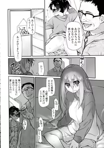Page 92 of COMIC Tenma 2015-12 - preview thumbnail