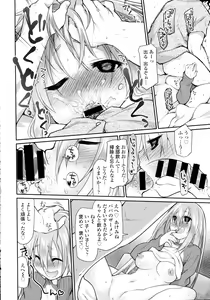 Page 96 of COMIC Tenma 2015-12 - preview thumbnail