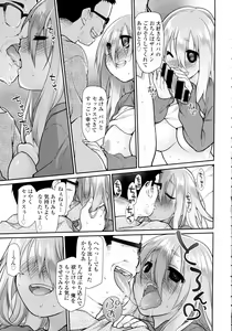 Page 97 of COMIC Tenma 2015-12 - preview thumbnail