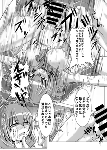 Page 19 of Ottototo Yakudaze - preview thumbnail