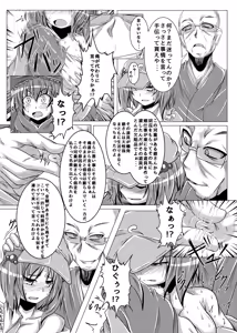 Page 6 of Ottototo Yakudaze - preview thumbnail
