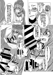 Page 9 of Ottototo Yakudaze - preview thumbnail