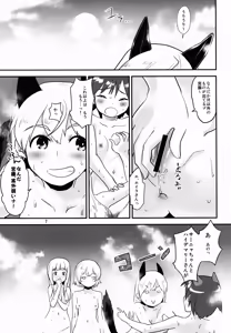Page 7 of Momitai Natsu to Bakuhatsu Fuyu 2 - preview thumbnail