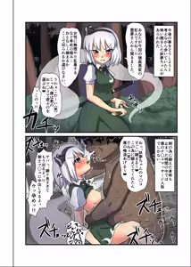 Page 29 of Jikan Gensou Shoujo /2 - preview thumbnail