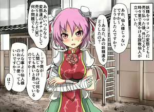 Page 48 of Jikan Gensou Shoujo /2 - preview thumbnail