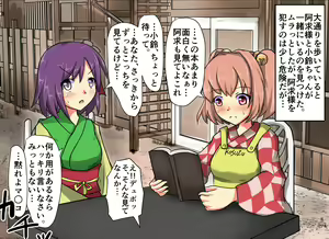 Page 60 of Jikan Gensou Shoujo /2 - preview thumbnail
