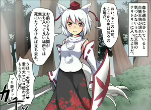 Page 68 of Jikan Gensou Shoujo /2 - preview thumbnail