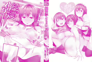 Page 2 of Jun-Ai Trickster Ch. 1-8 - preview thumbnail