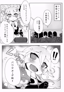 Page 4 of Doraburu! Lumiere Hen - preview thumbnail