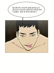 Page 11 of Adultery Man Ch. 1-3 - preview thumbnail