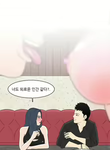 Page 23 of Adultery Man Ch. 1-3 - preview thumbnail