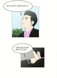 Page 32 of Adultery Man Ch. 1-3 - preview thumbnail