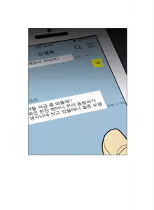 Page 8 of Adultery Man Ch. 1-3 - preview thumbnail