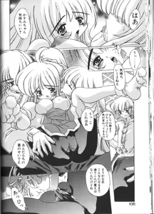 Page 106 of PoyoPoyo Gakkyuu Nisshi - preview thumbnail