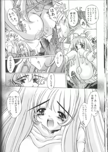 Page 116 of PoyoPoyo Gakkyuu Nisshi - preview thumbnail