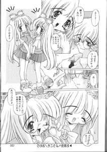Page 120 of PoyoPoyo Gakkyuu Nisshi - preview thumbnail