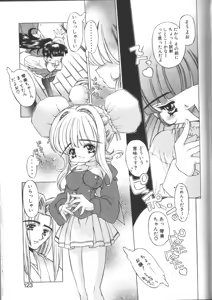 Page 123 of PoyoPoyo Gakkyuu Nisshi - preview thumbnail