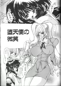 Page 157 of PoyoPoyo Gakkyuu Nisshi - preview thumbnail