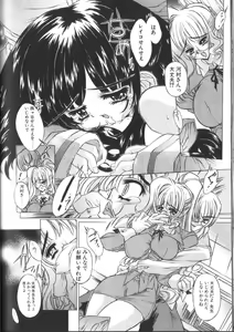 Page 161 of PoyoPoyo Gakkyuu Nisshi - preview thumbnail