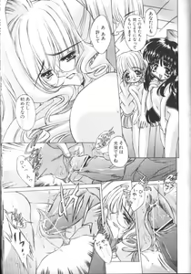 Page 169 of PoyoPoyo Gakkyuu Nisshi - preview thumbnail