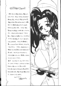 Page 180 of PoyoPoyo Gakkyuu Nisshi - preview thumbnail
