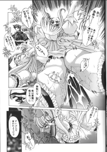 Page 19 of PoyoPoyo Gakkyuu Nisshi - preview thumbnail
