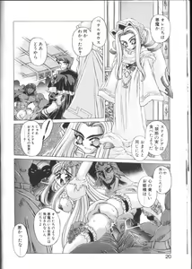 Page 20 of PoyoPoyo Gakkyuu Nisshi - preview thumbnail