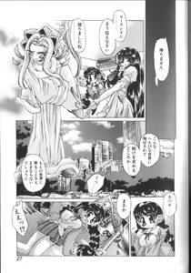 Page 27 of PoyoPoyo Gakkyuu Nisshi - preview thumbnail
