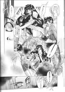 Page 28 of PoyoPoyo Gakkyuu Nisshi - preview thumbnail