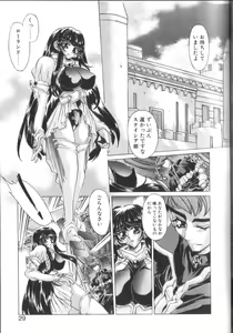 Page 29 of PoyoPoyo Gakkyuu Nisshi - preview thumbnail