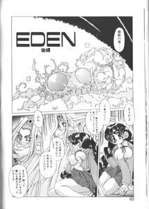 Page 62 of PoyoPoyo Gakkyuu Nisshi - preview thumbnail