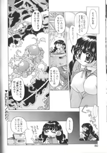 Page 80 of PoyoPoyo Gakkyuu Nisshi - preview thumbnail