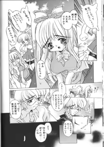Page 86 of PoyoPoyo Gakkyuu Nisshi - preview thumbnail