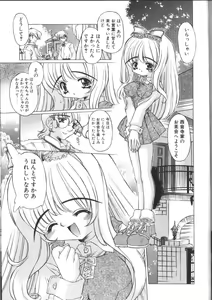 Page 87 of PoyoPoyo Gakkyuu Nisshi - preview thumbnail