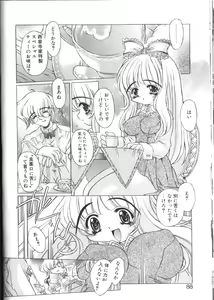 Page 88 of PoyoPoyo Gakkyuu Nisshi - preview thumbnail