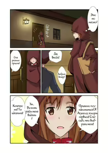 Page 3 of Deliheal Bishoujo Kouryaku Gumi Asuna desu - preview thumbnail