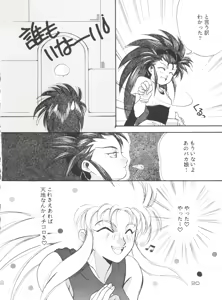 Page 20 of [Otoko no Roman - preview thumbnail