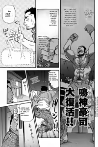 Page 5 of Buen campeón mediano - preview thumbnail