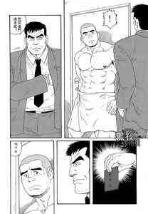 Page 6 of Endless Game - preview thumbnail