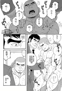 Page 10 of Endless Game - preview thumbnail