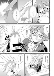 Page 22 of THE iDOL M@STURBATION - preview thumbnail