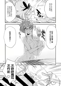 Page 32 of THE iDOL M@STURBATION - preview thumbnail