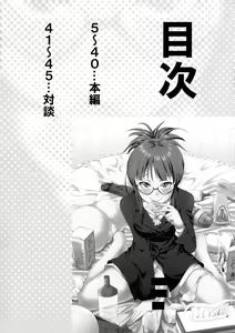 Page 5 of THE iDOL M@STURBATION - preview thumbnail