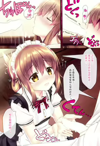 Page 11 of Inazuma Gohoushi nano desu! 2 - preview thumbnail