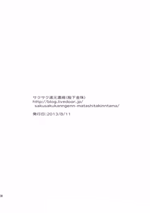 Page 36 of Misshitsu Kankin AV Tarenagashi | Secret Room Confinement AV Effluence - preview thumbnail