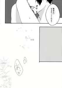 Page 12 of Shirouto Kanshikan Nijuuyoji 1 - preview thumbnail