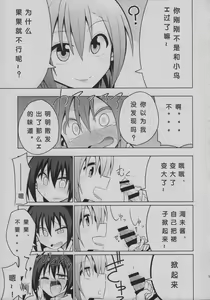 Page 17 of Futanari Umi-chan | 扶她海未酱 - preview thumbnail