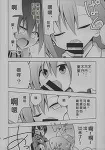 Page 20 of Futanari Umi-chan | 扶她海未酱 - preview thumbnail