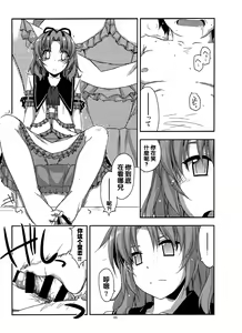 Page 5 of Extra37 - preview thumbnail